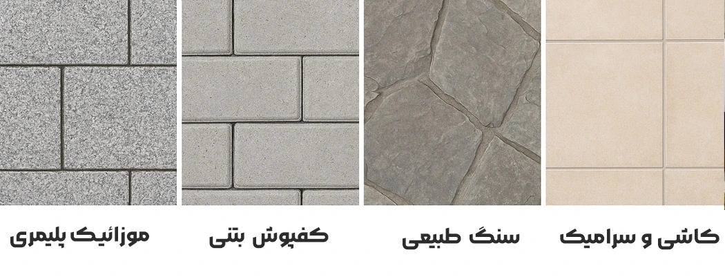 مقایسه موزائیک پلیمری با موزائیکهای دیگر