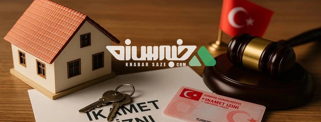 نکات مهم و هوشمندانه در فرآیند خرید ملک در ترکیه