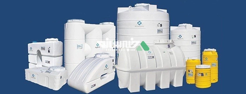 انواع مخزن آب ساختمان: گزینههای پیش روی شما