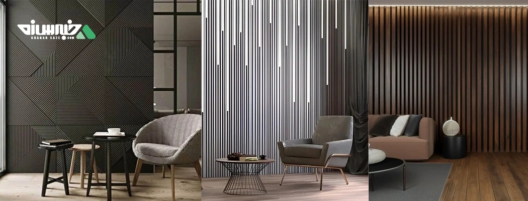 انواع دیوارپوش جدید و مدرن